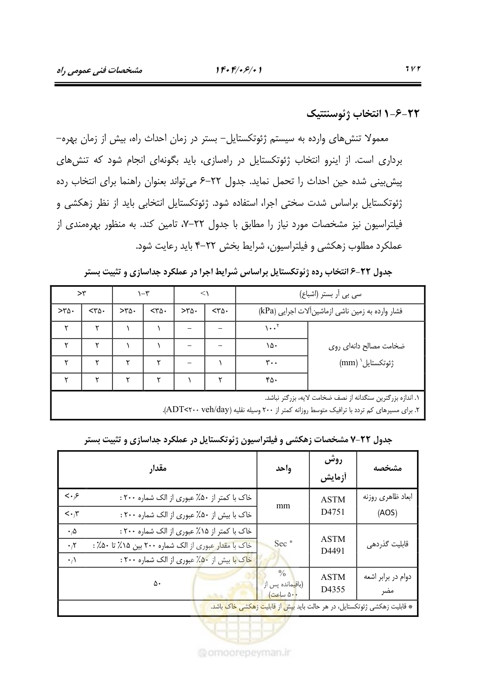 صفحه 727 از 895