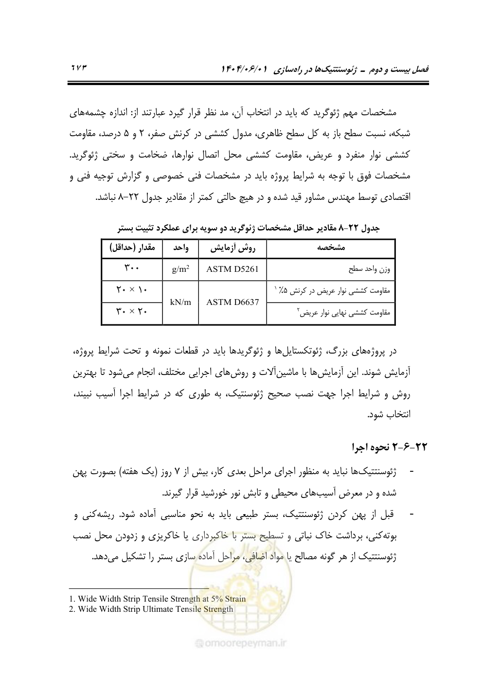 صفحه 728 از 895