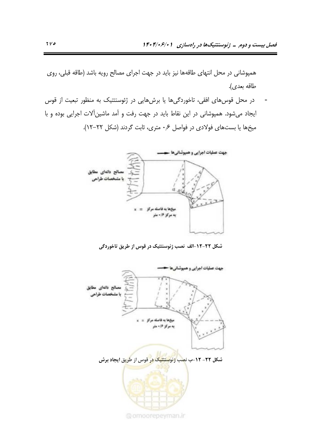 صفحه 730 از 895