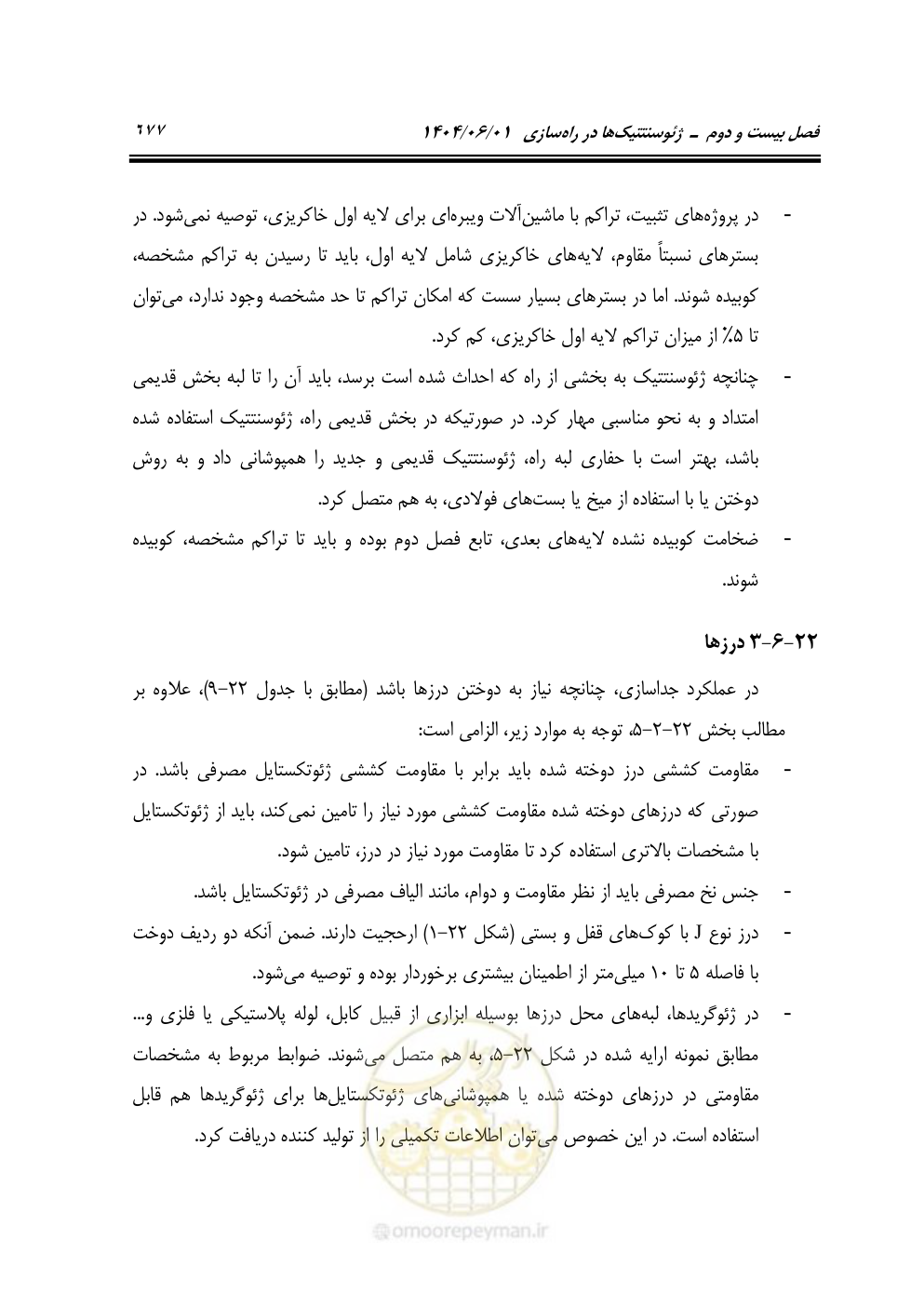 صفحه 732 از 895