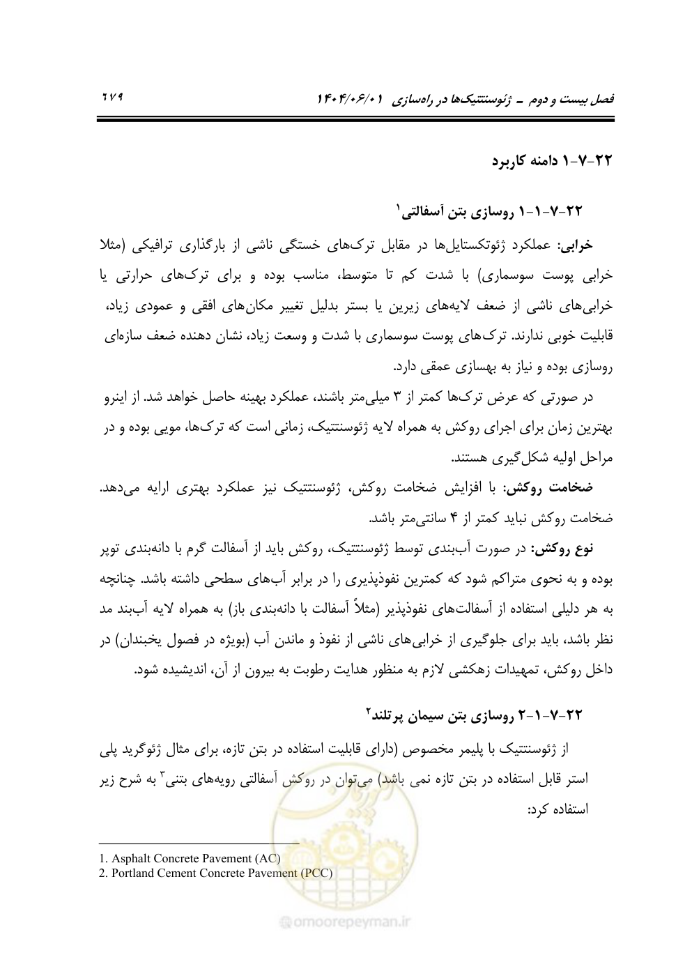 صفحه 734 از 895