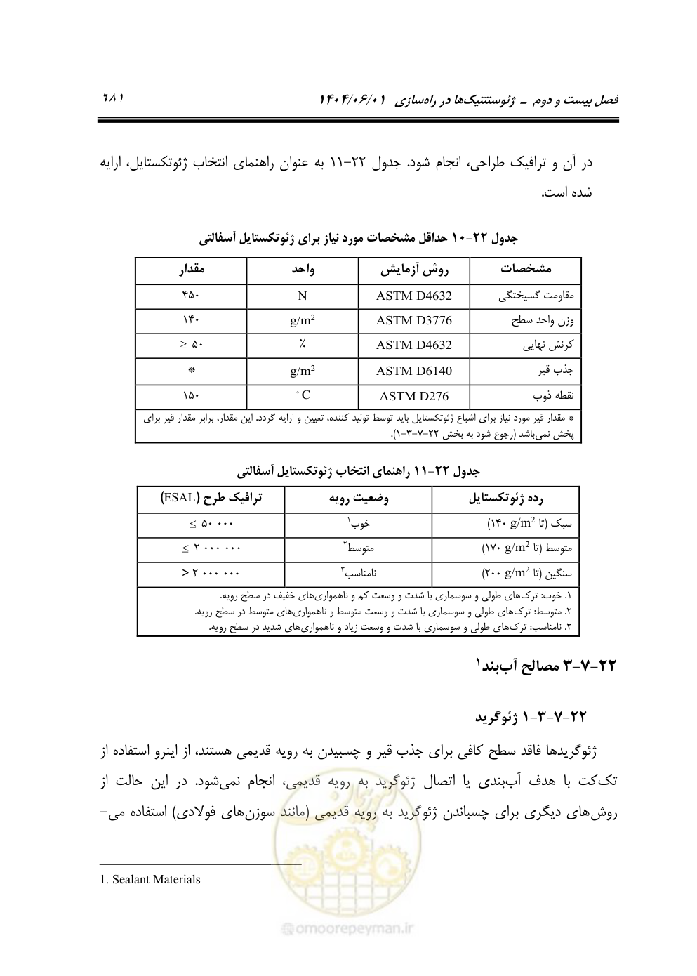 صفحه 736 از 895