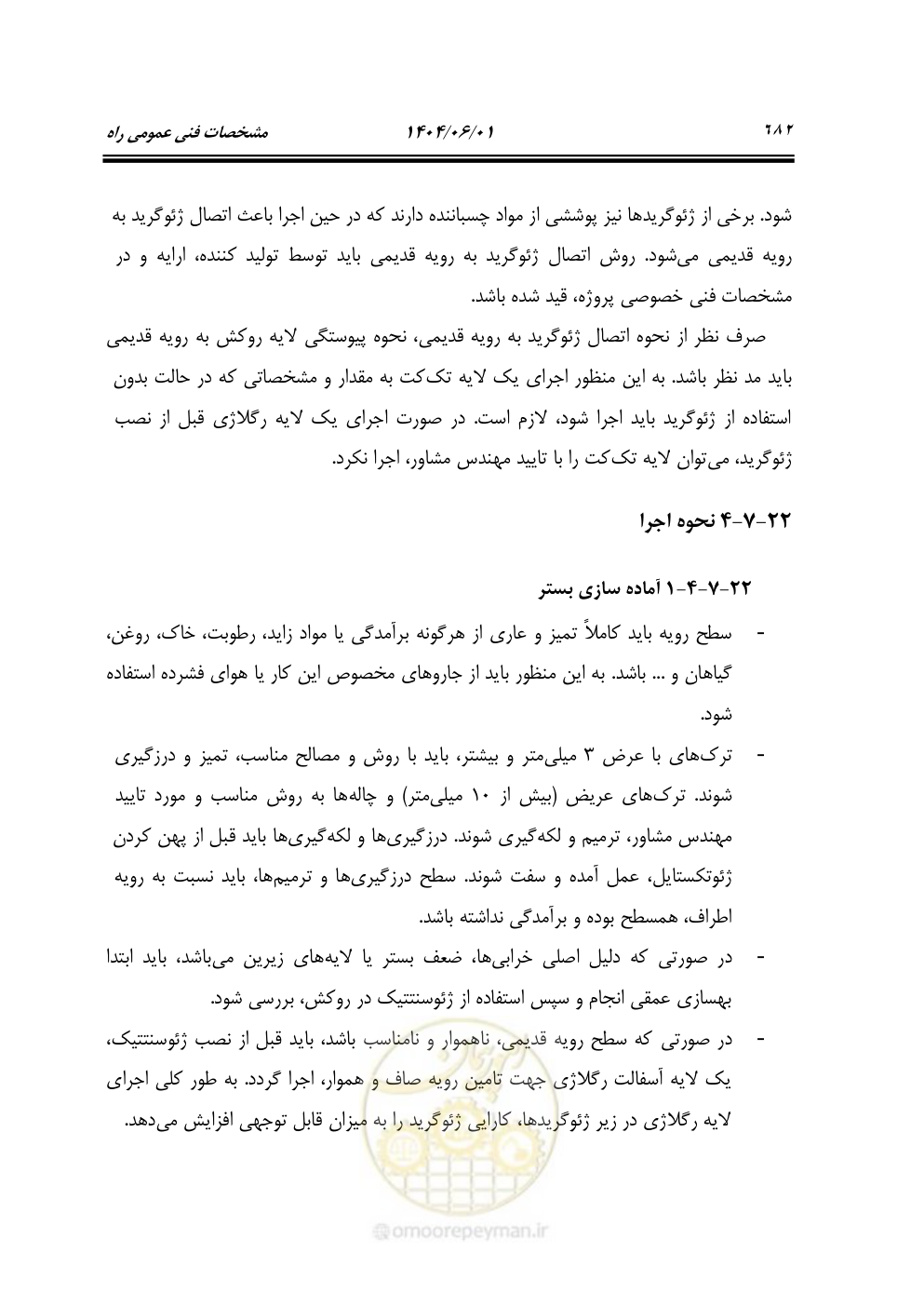 صفحه 737 از 895