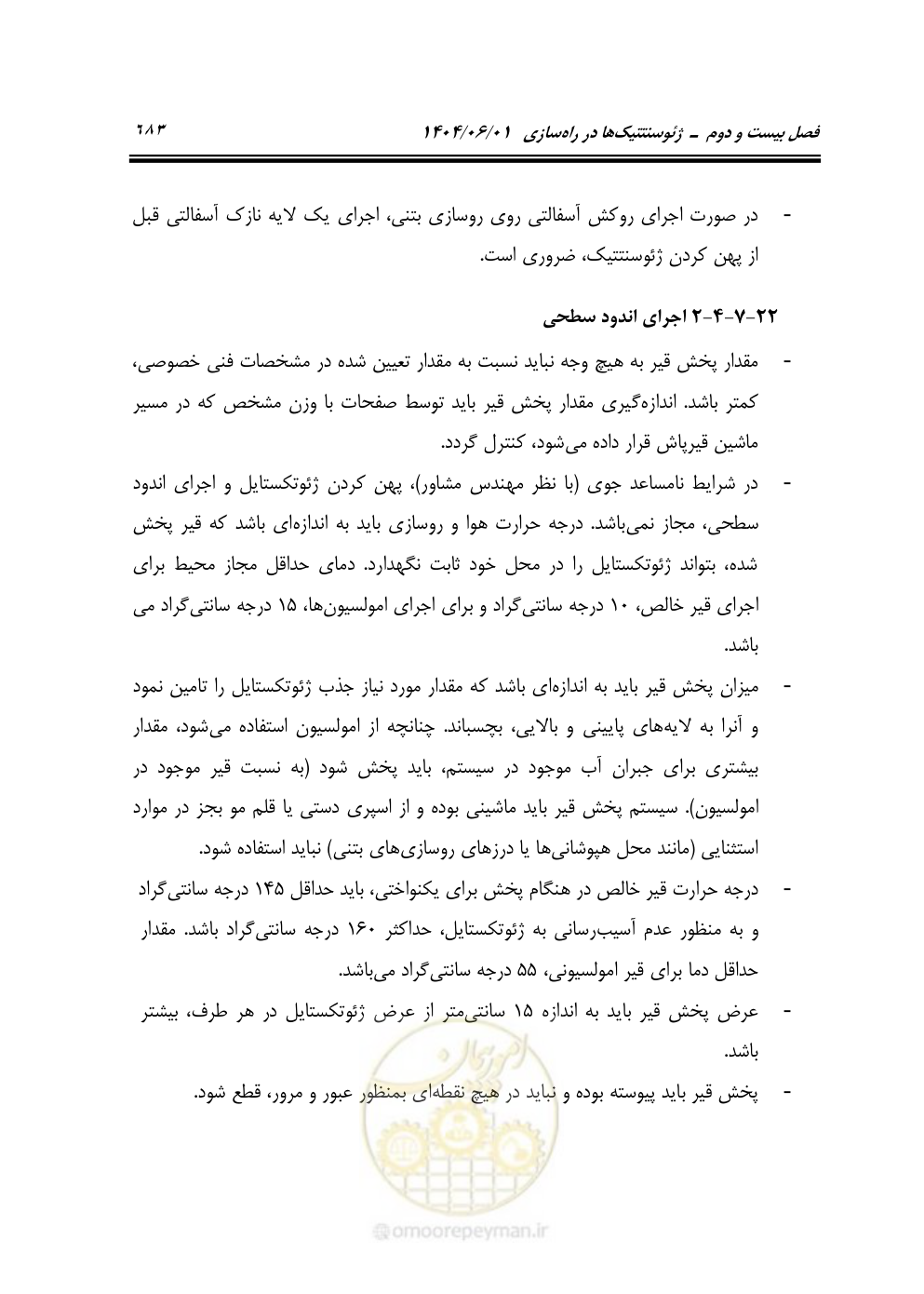 صفحه 738 از 895