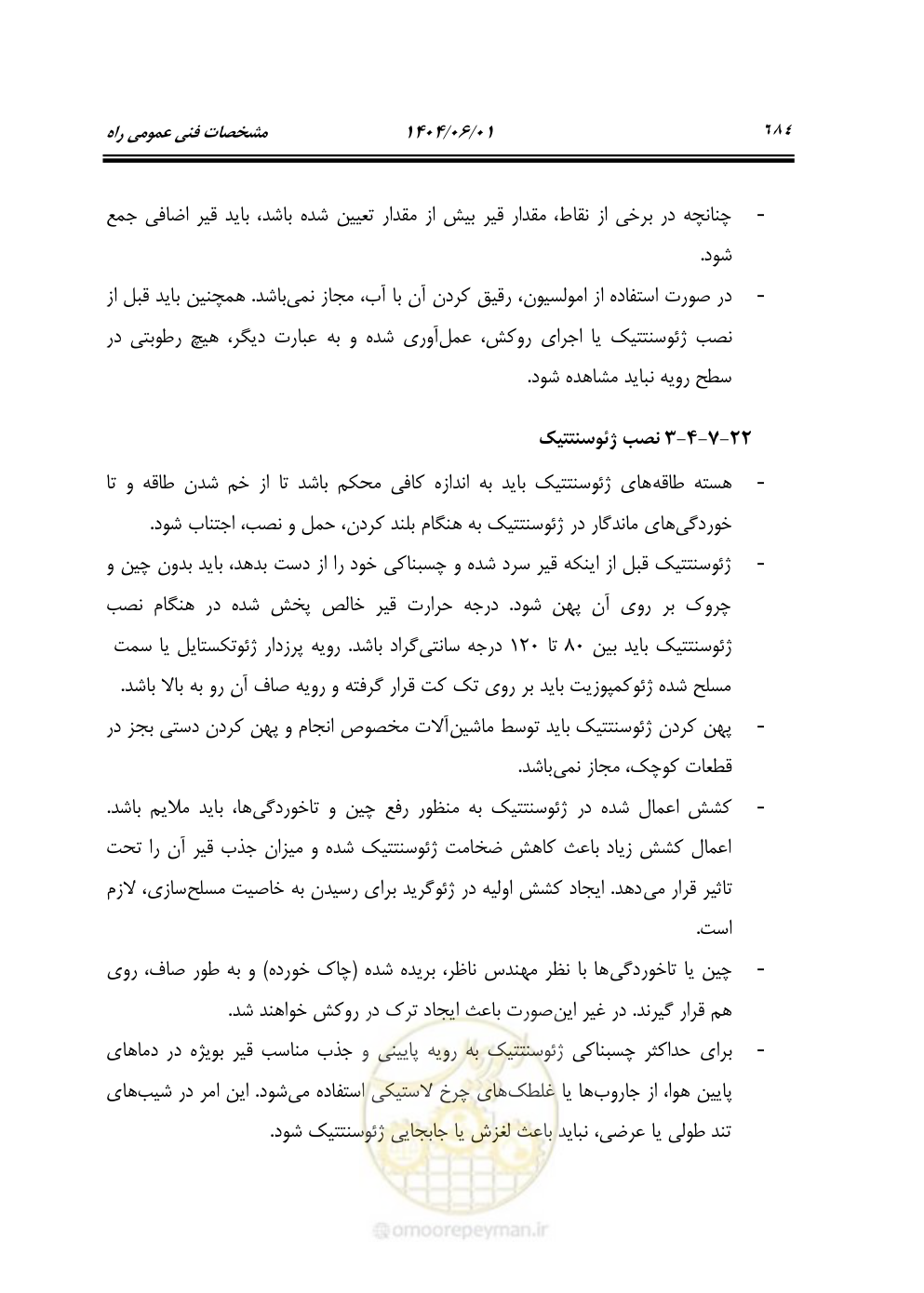 صفحه 739 از 895