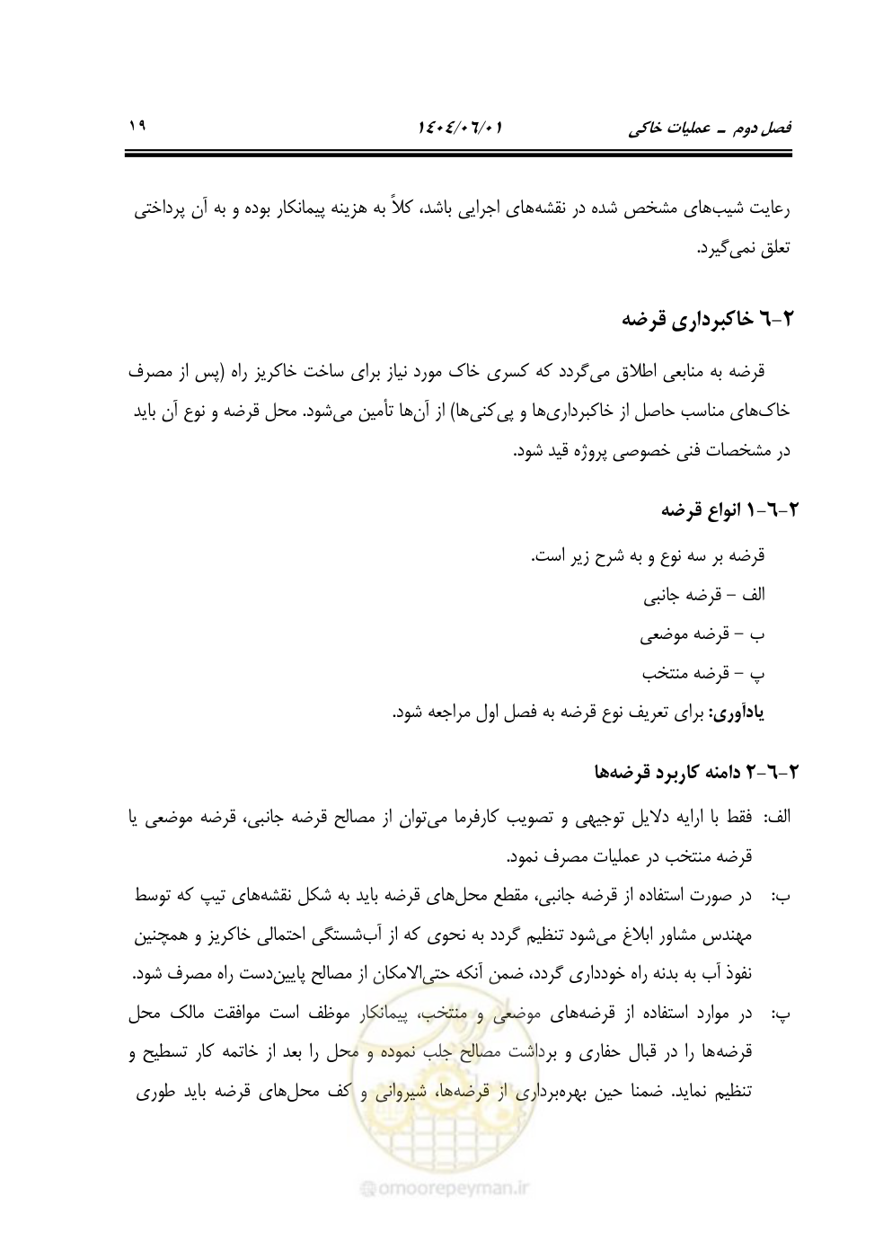 صفحه 74 از 895