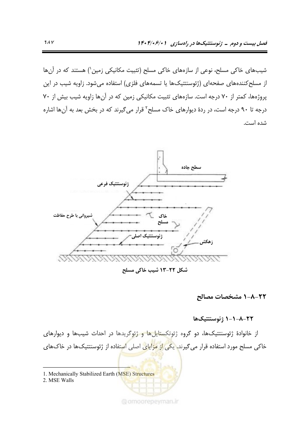 صفحه 742 از 895
