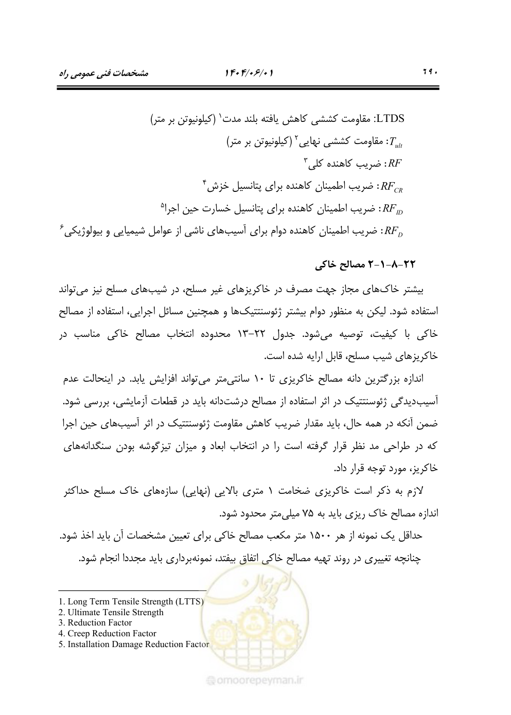 صفحه 745 از 895