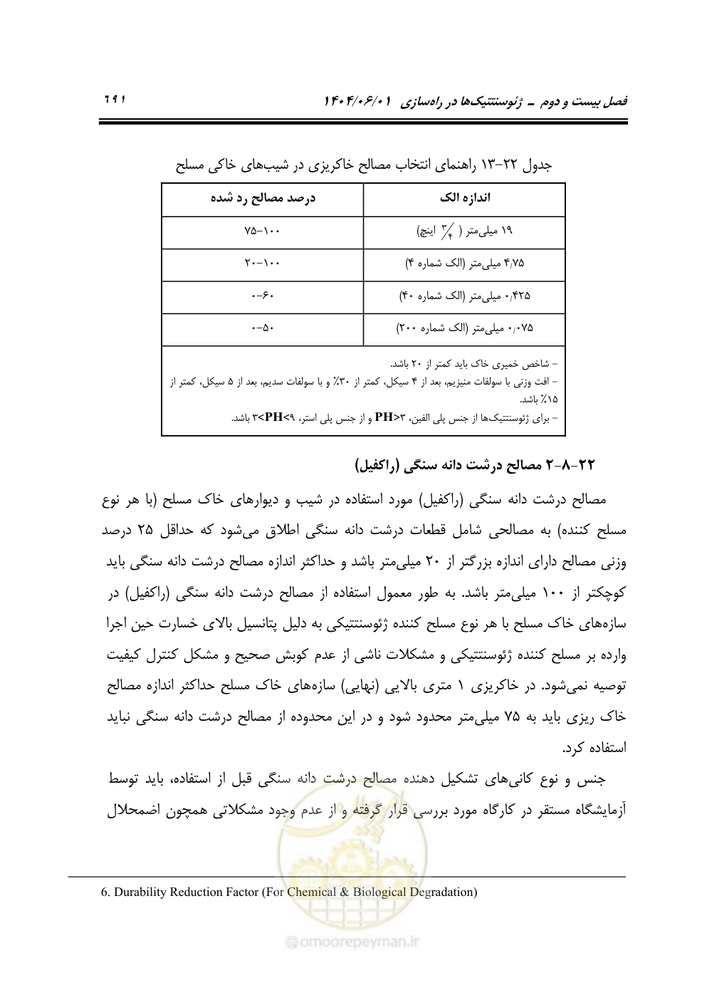 صفحه 746 از 895