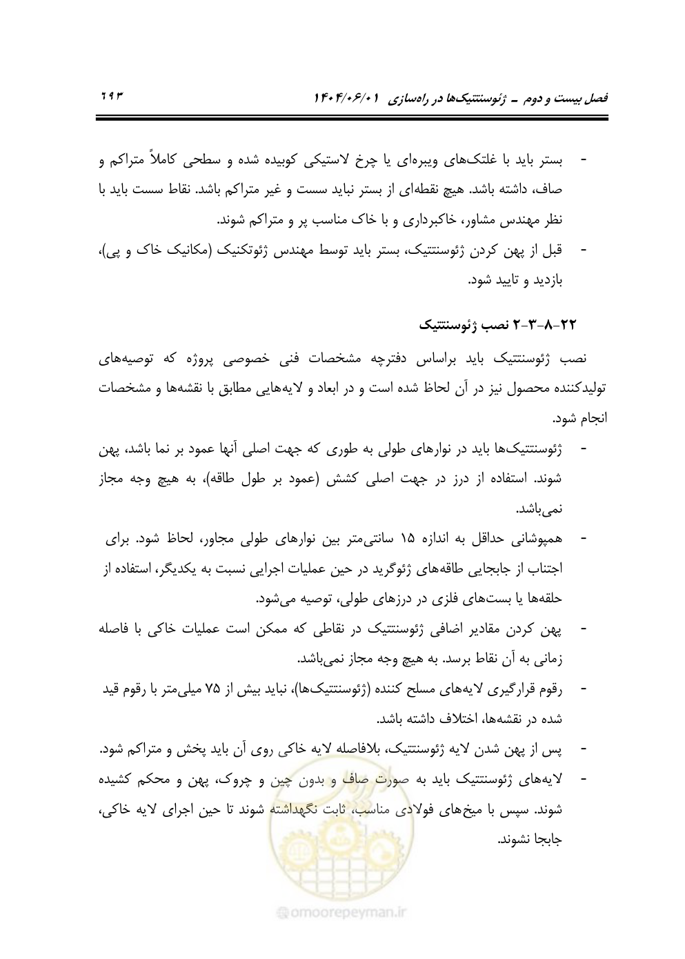 صفحه 748 از 895