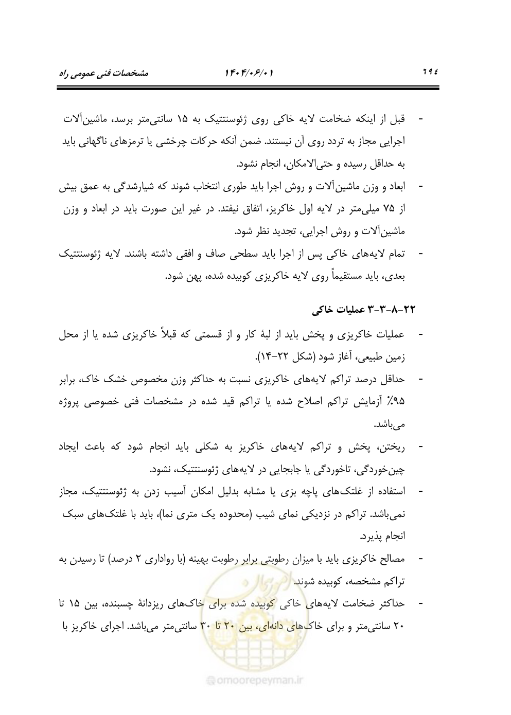 صفحه 749 از 895