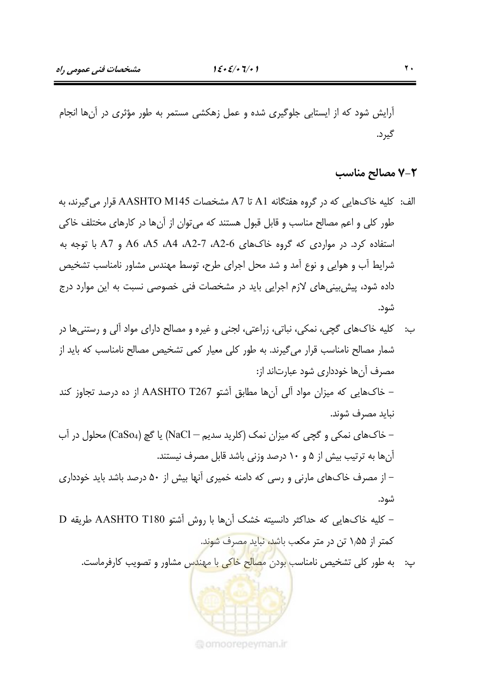 صفحه 75 از 895