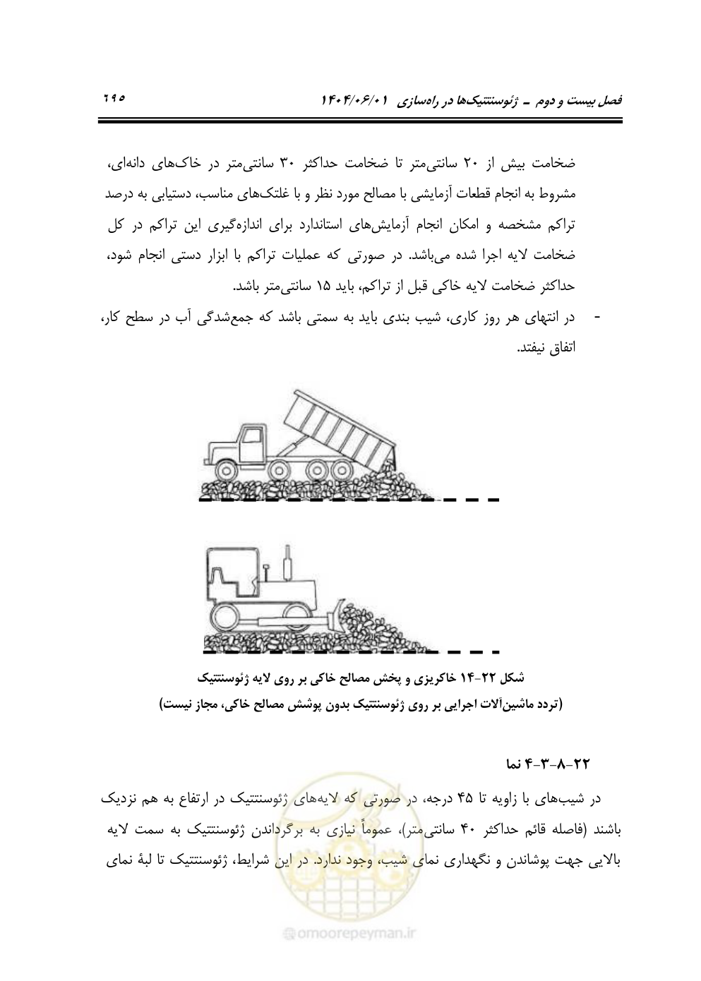 صفحه 750 از 895