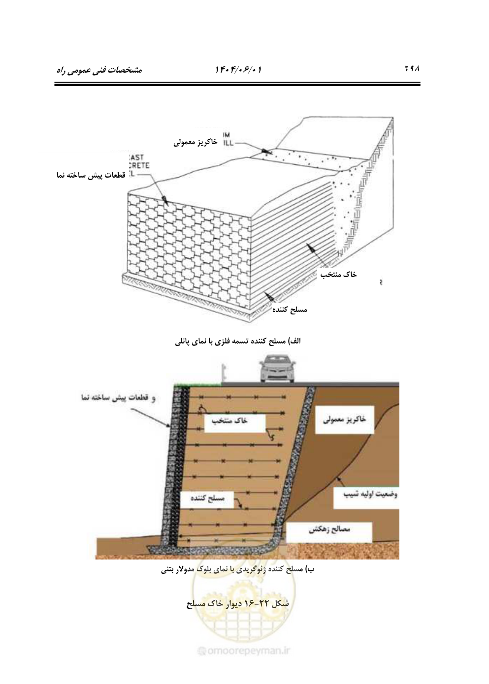 صفحه 753 از 895