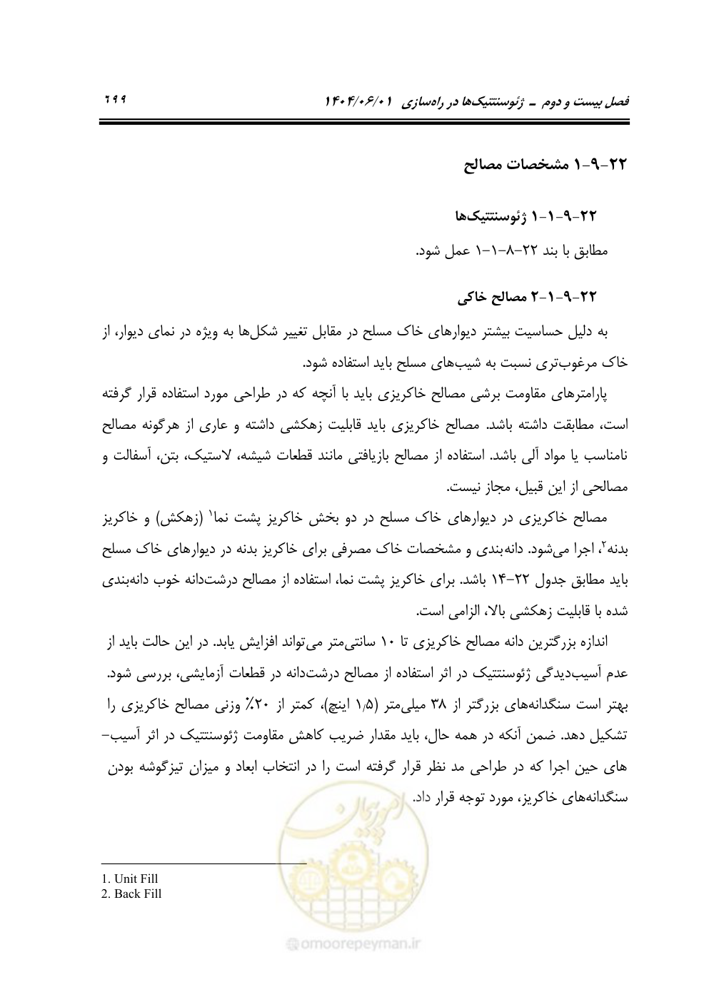 صفحه 754 از 895