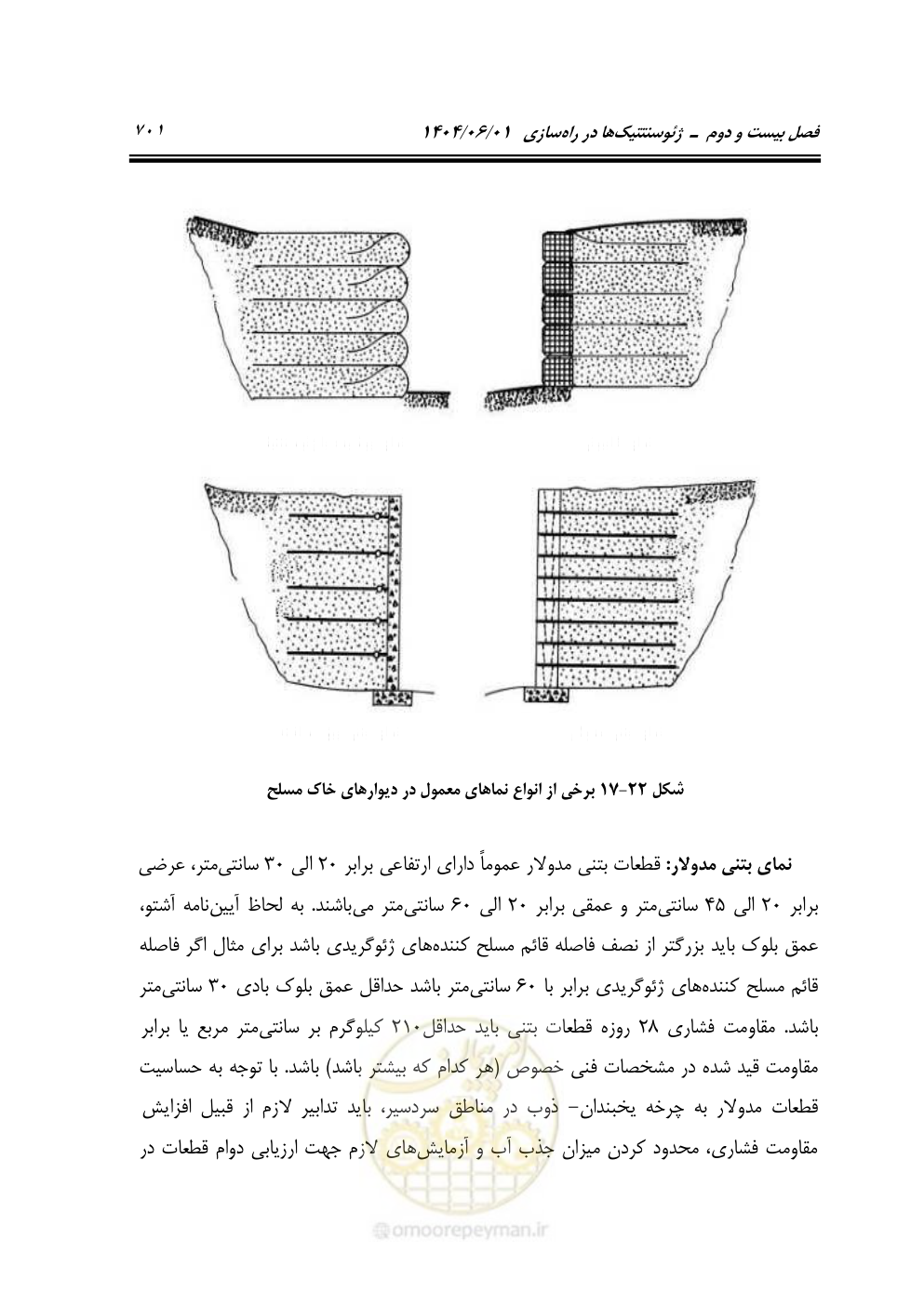 صفحه 756 از 895