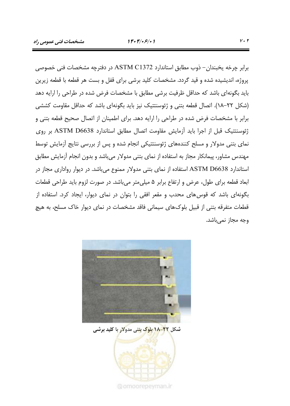 صفحه 757 از 895