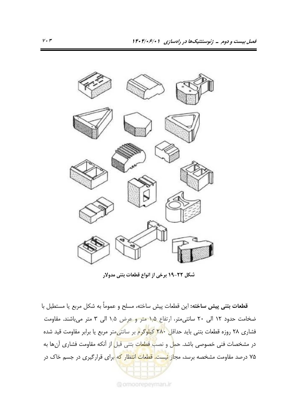 صفحه 758 از 895