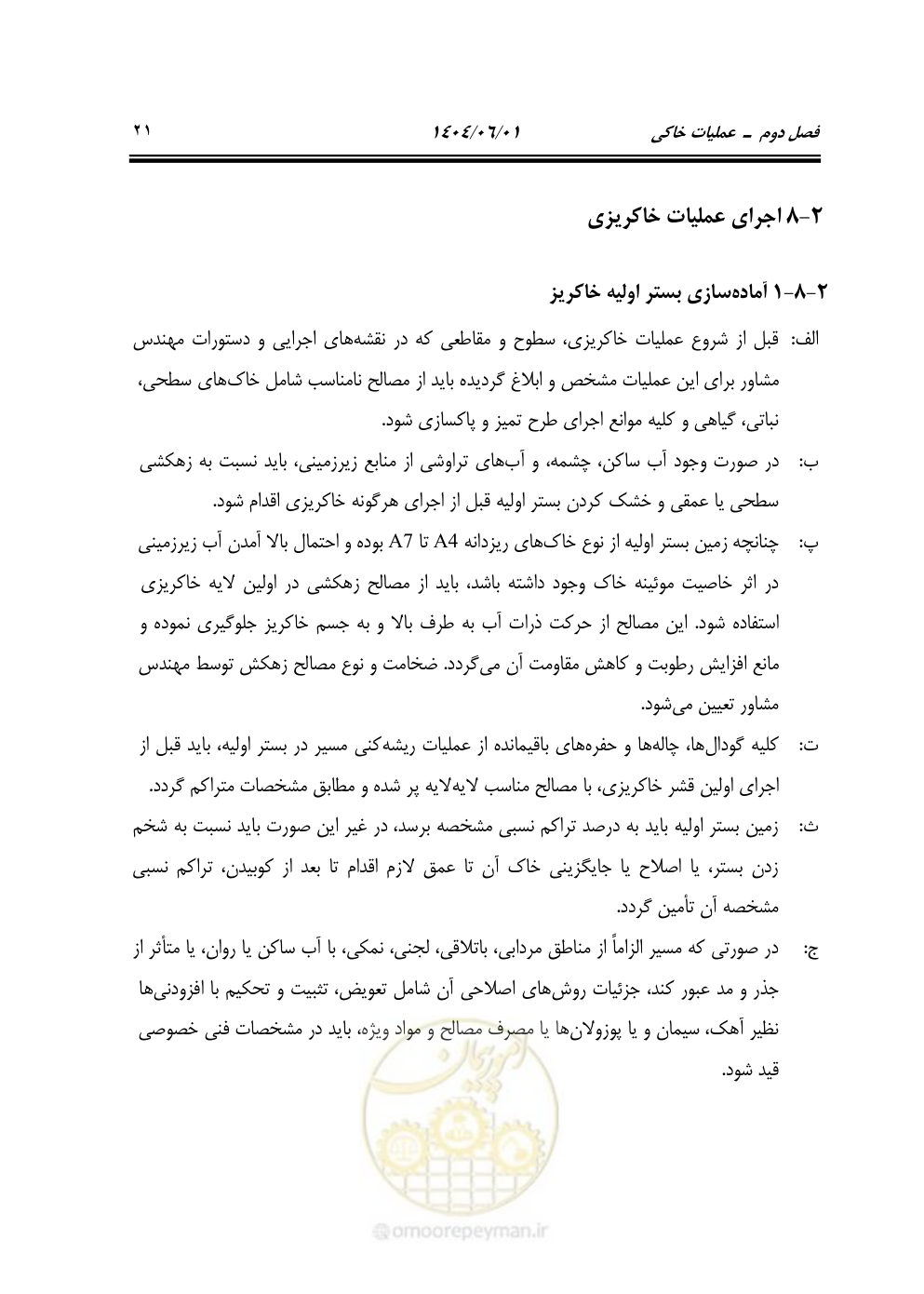صفحه 76 از 895