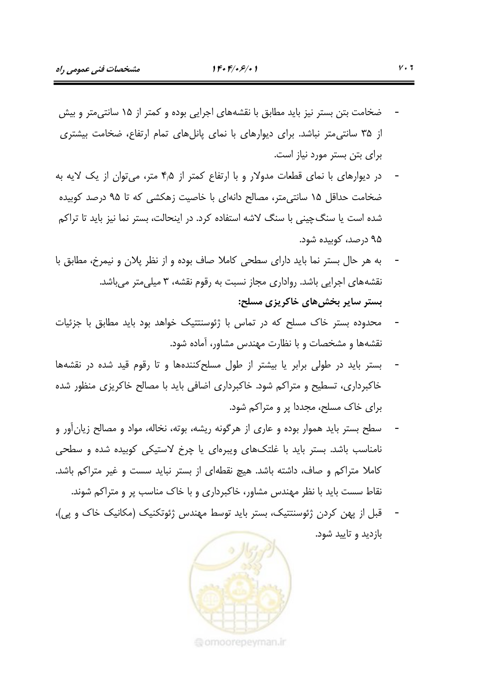 صفحه 761 از 895