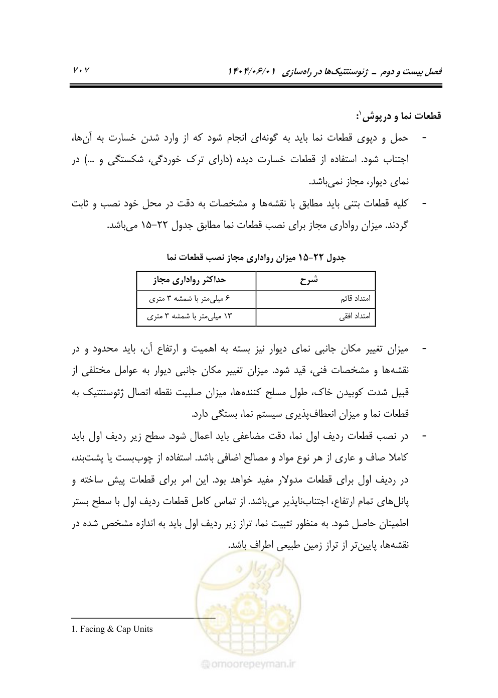 صفحه 762 از 895