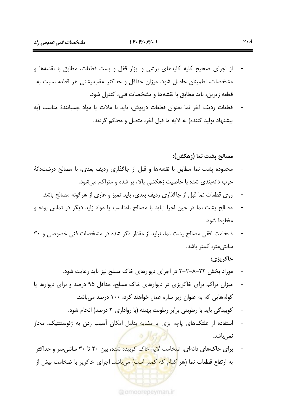 صفحه 763 از 895