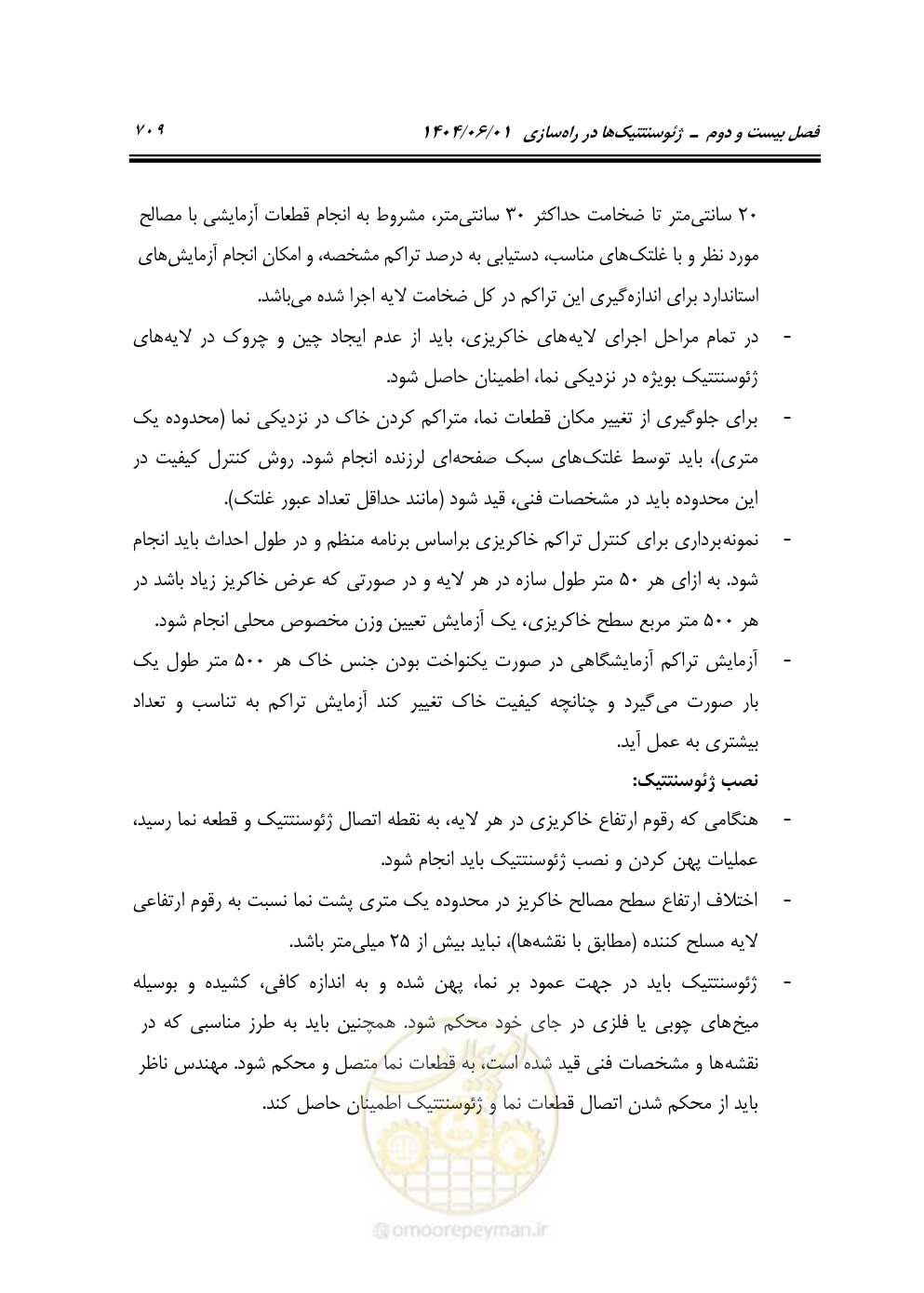 صفحه 764 از 895