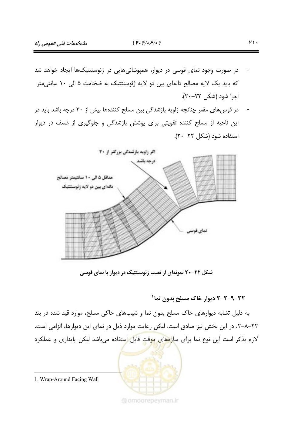صفحه 765 از 895
