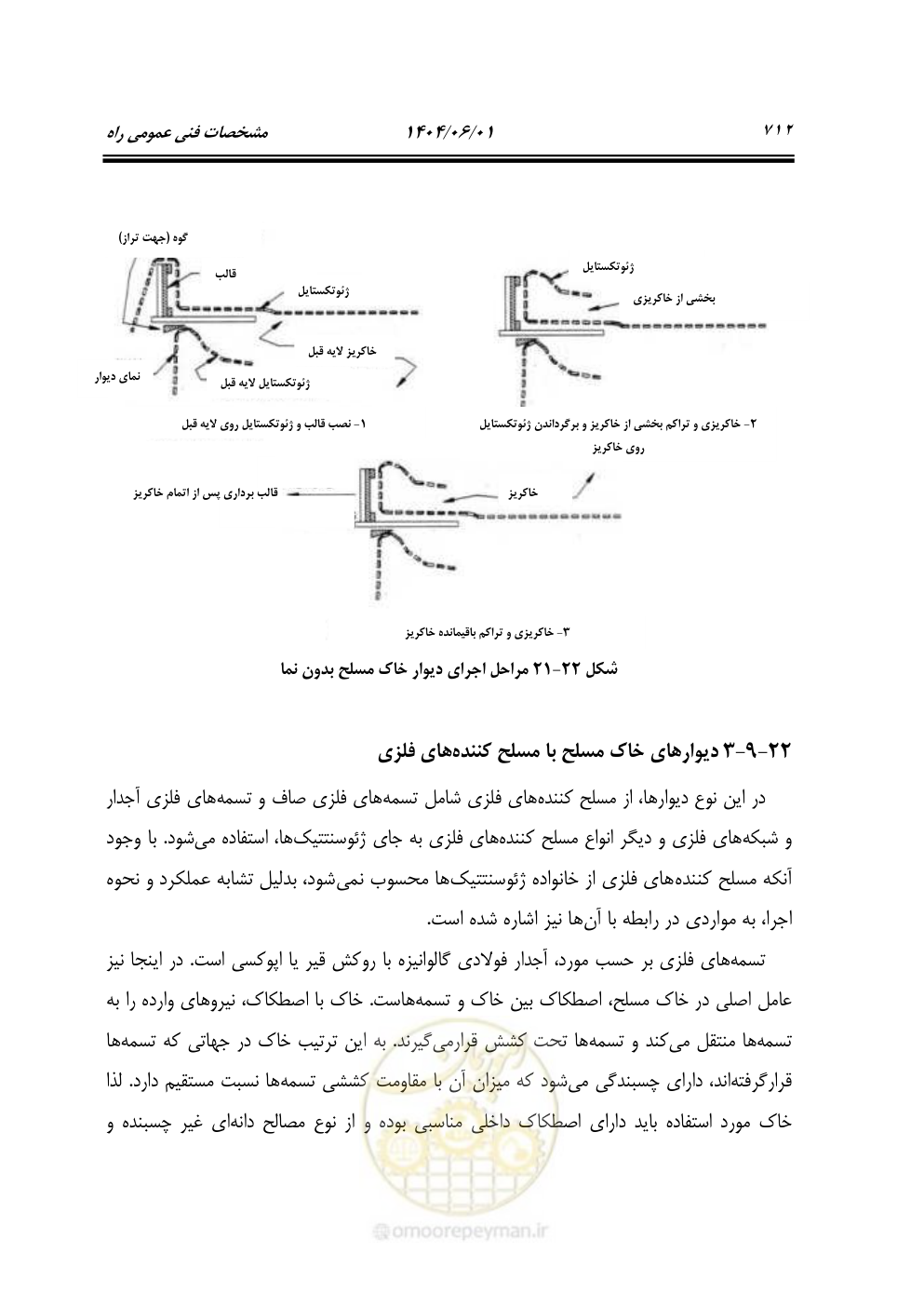 صفحه 767 از 895