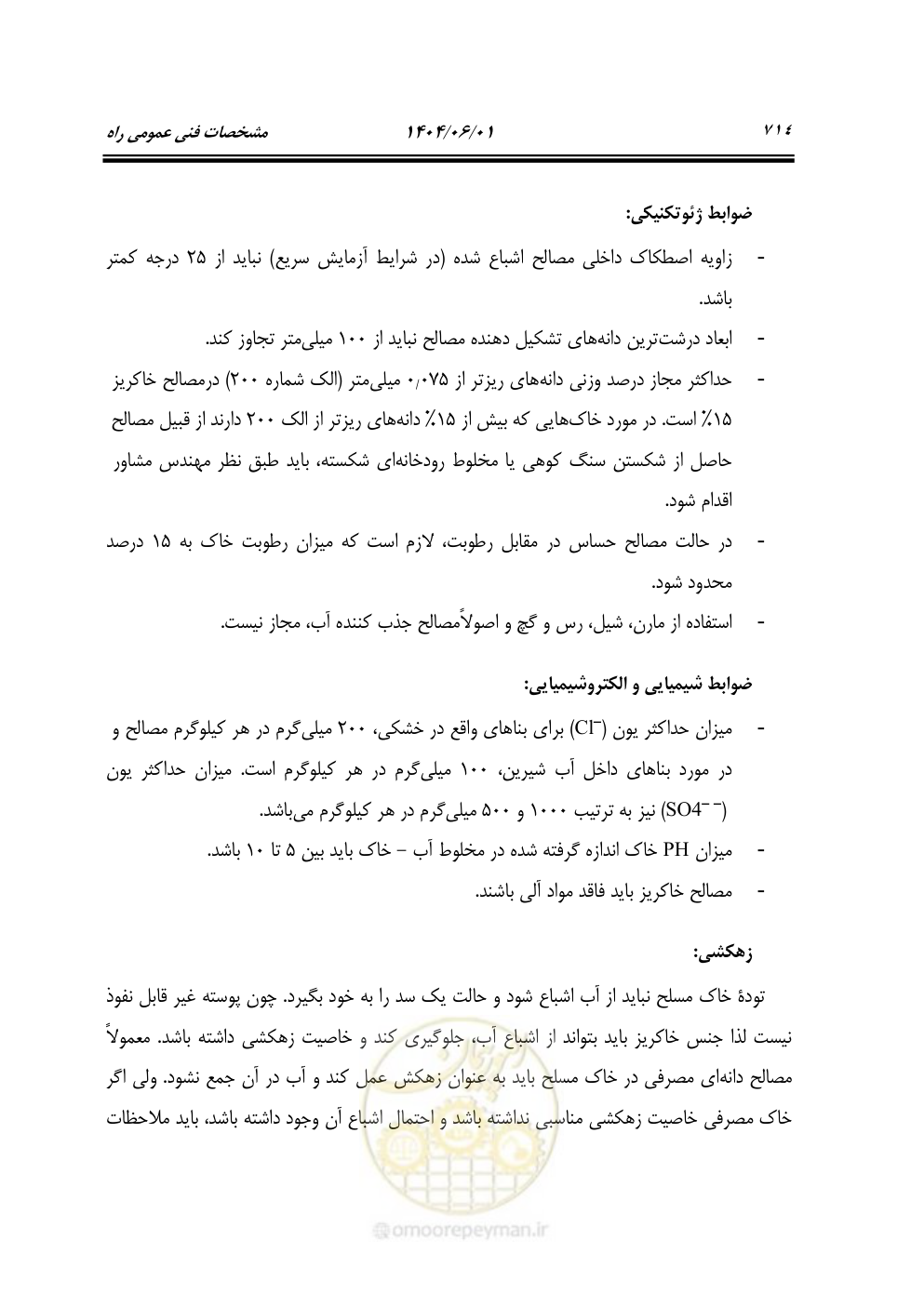 صفحه 769 از 895