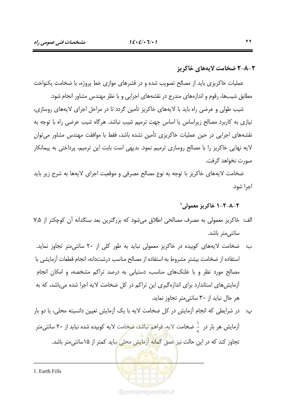 صفحه 77 از 895