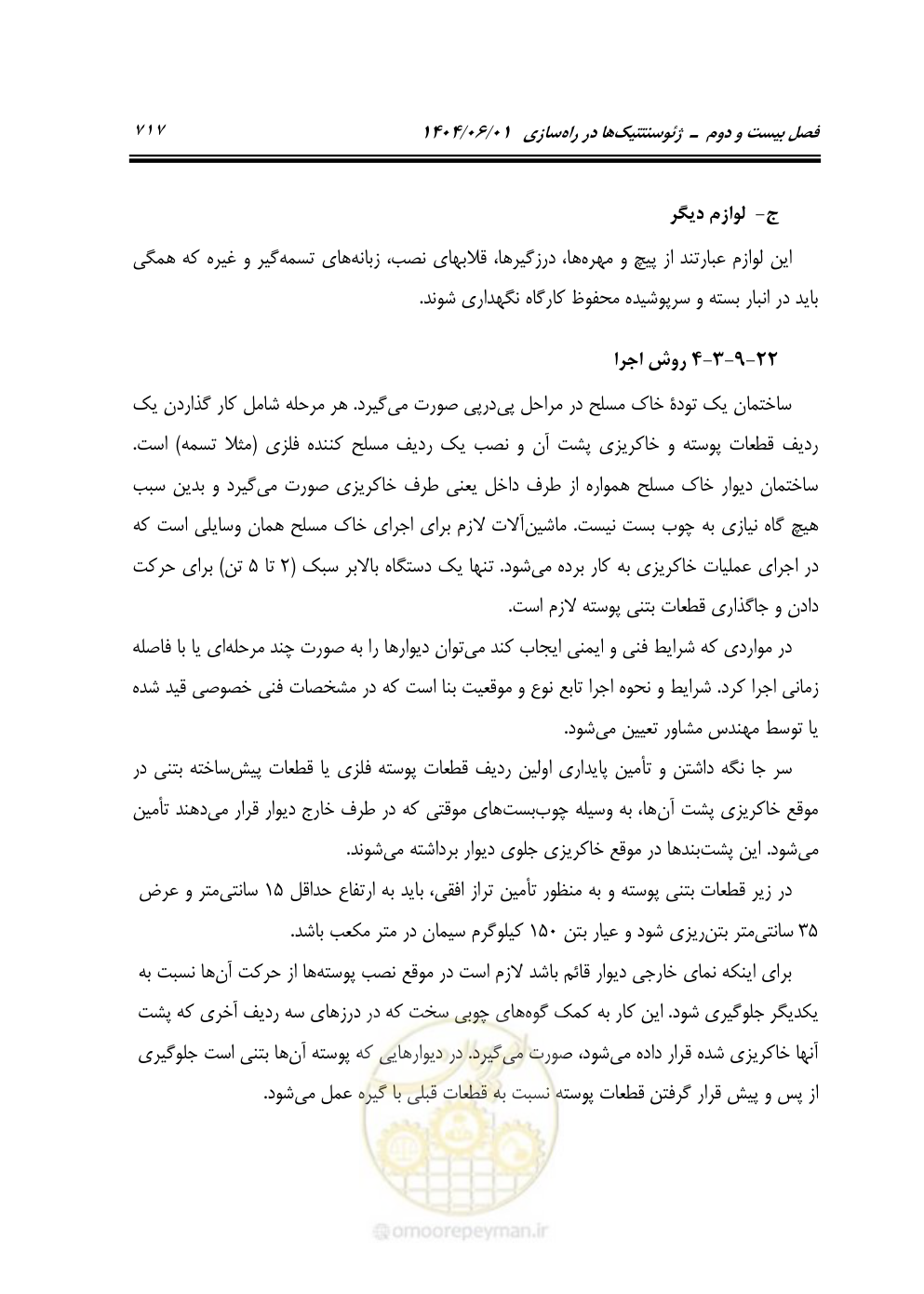 صفحه 772 از 895