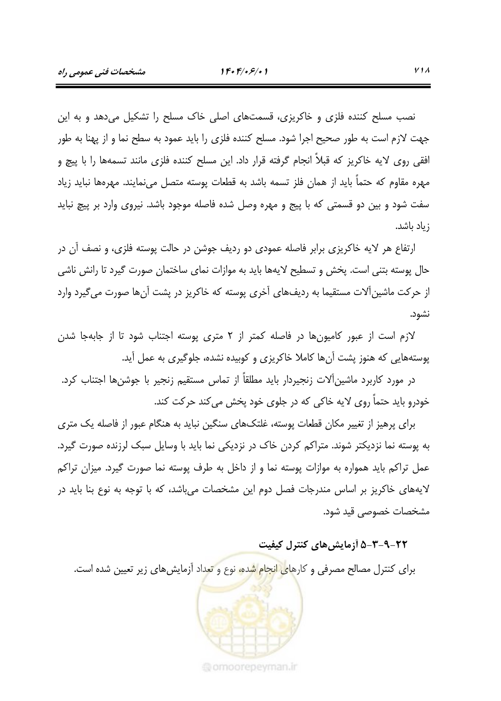 صفحه 773 از 895