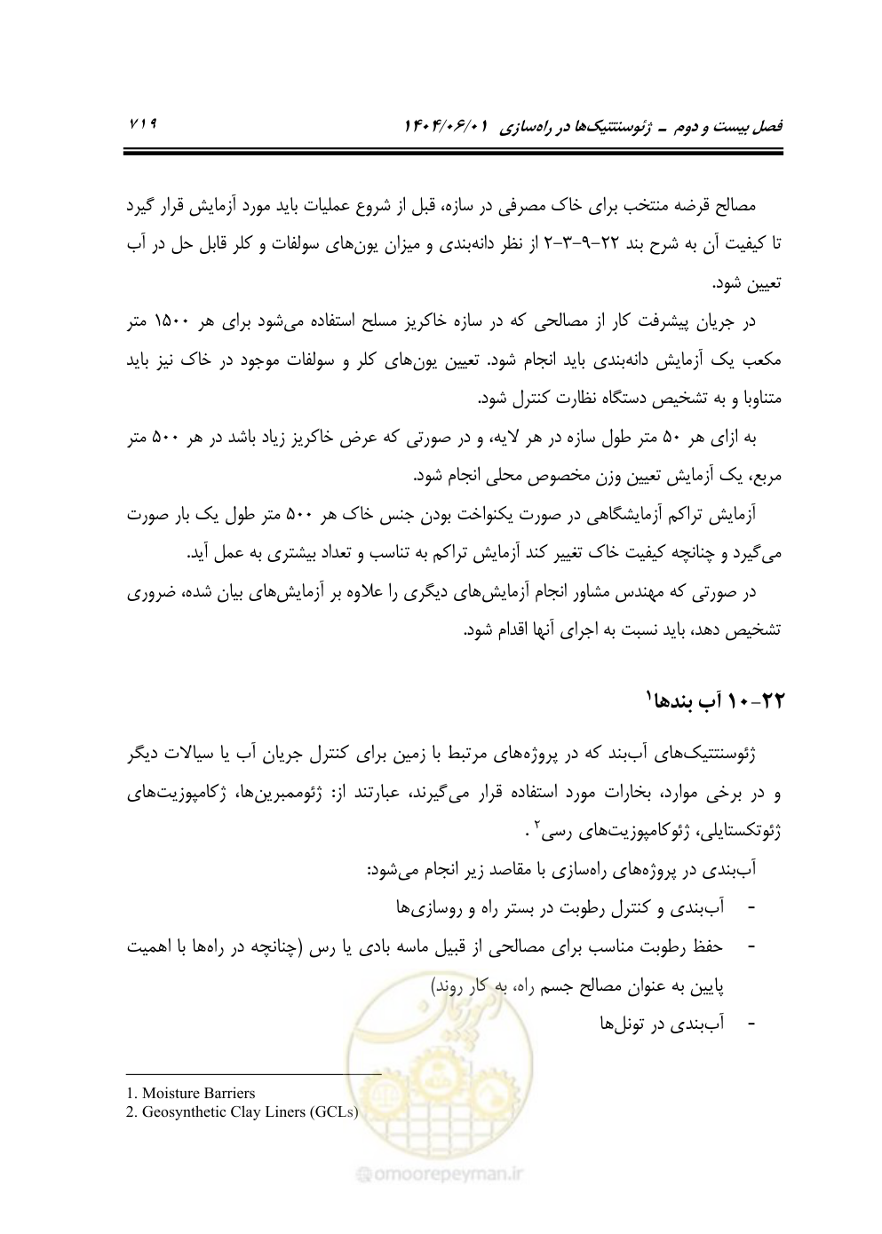 صفحه 774 از 895