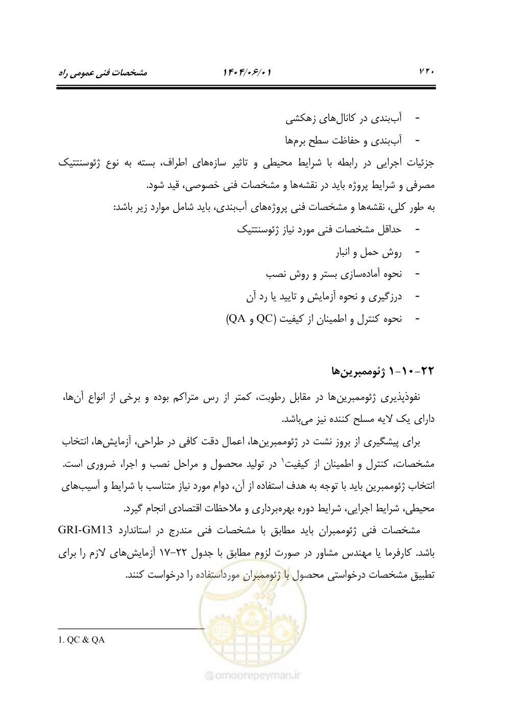 صفحه 775 از 895
