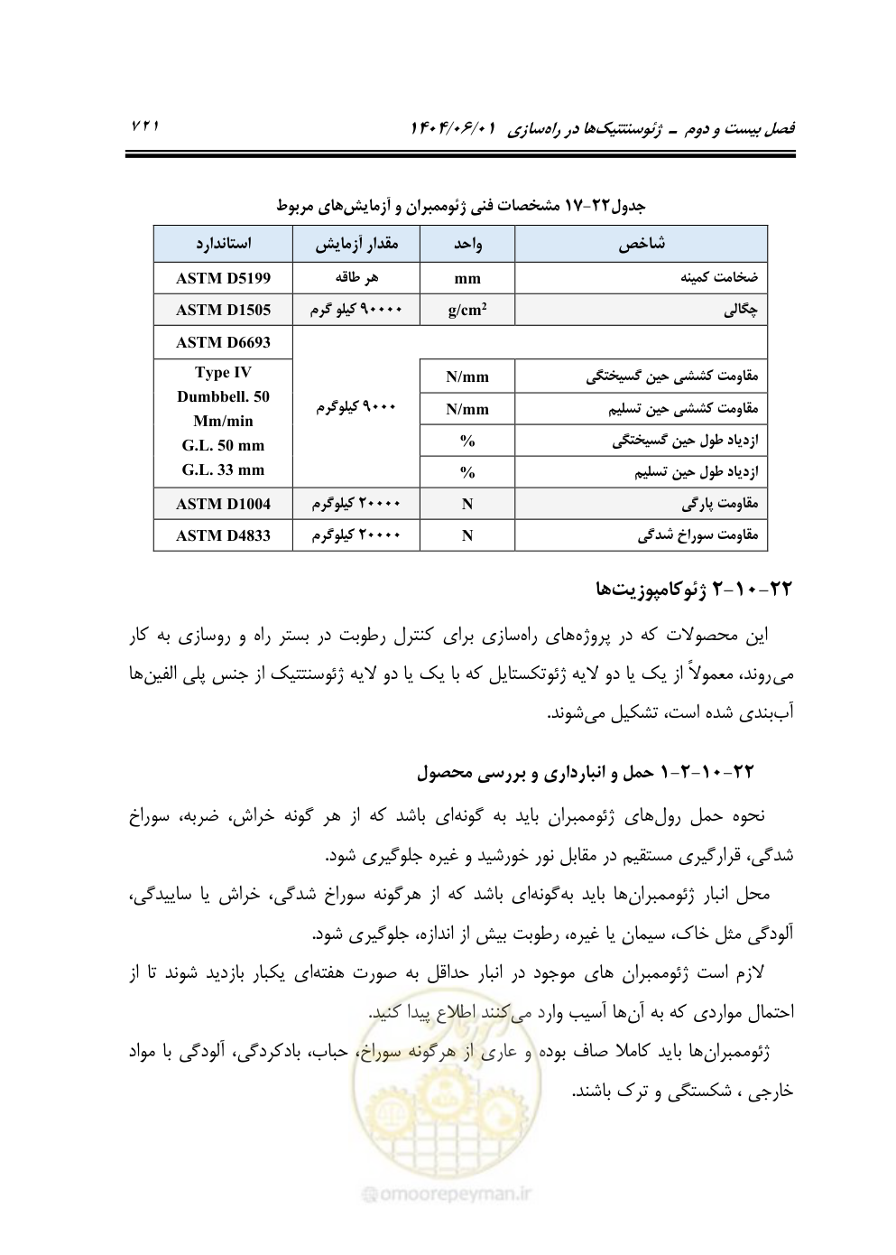 صفحه 776 از 895