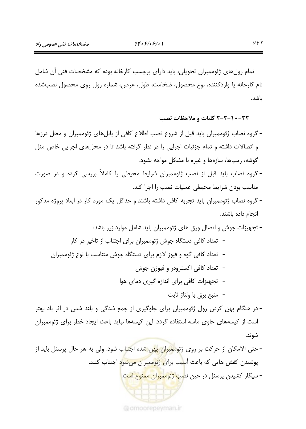 صفحه 777 از 895