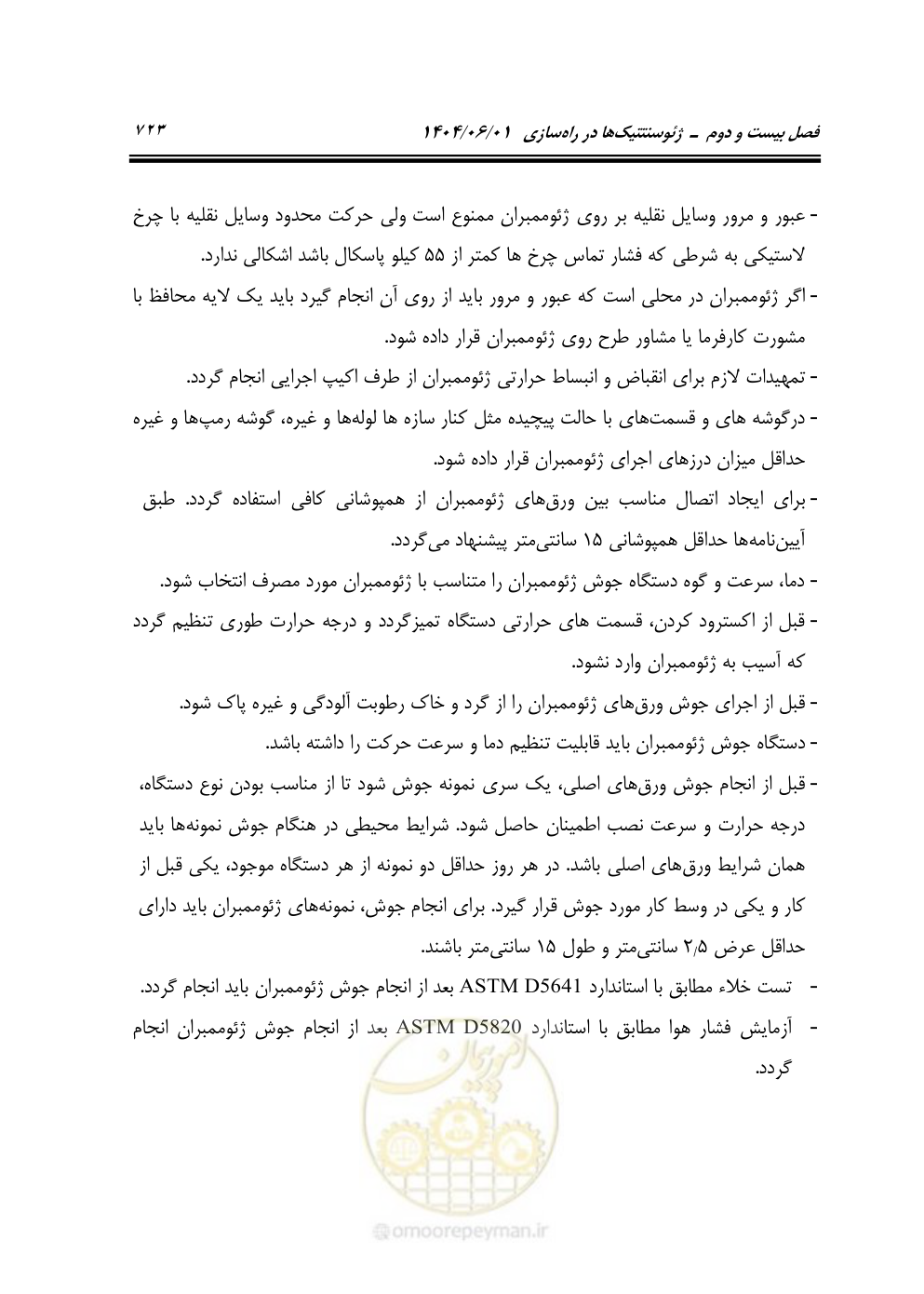 صفحه 778 از 895