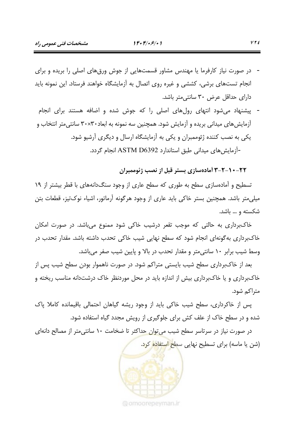 صفحه 779 از 895