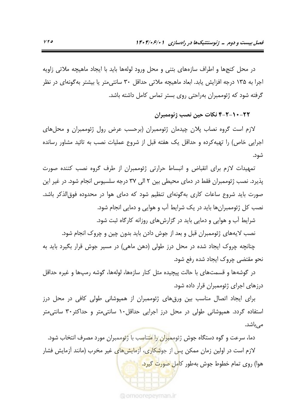 صفحه 780 از 895