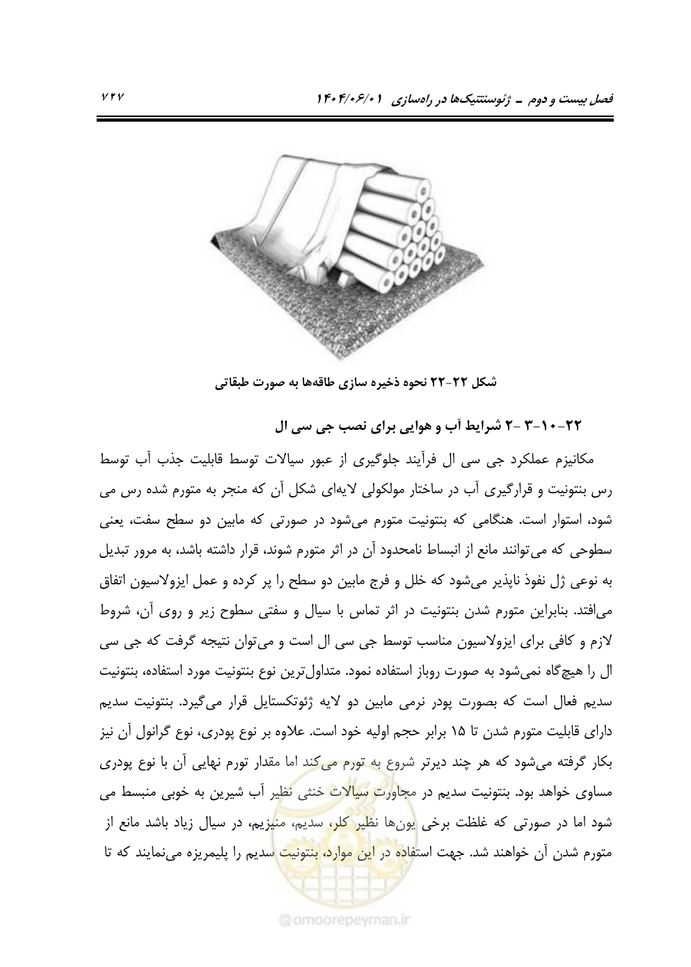 صفحه 782 از 895