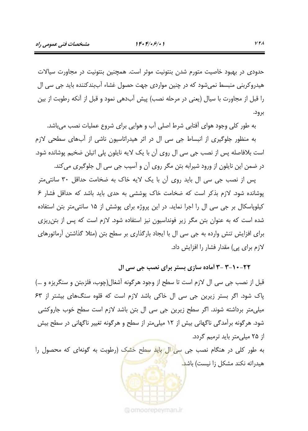 صفحه 783 از 895
