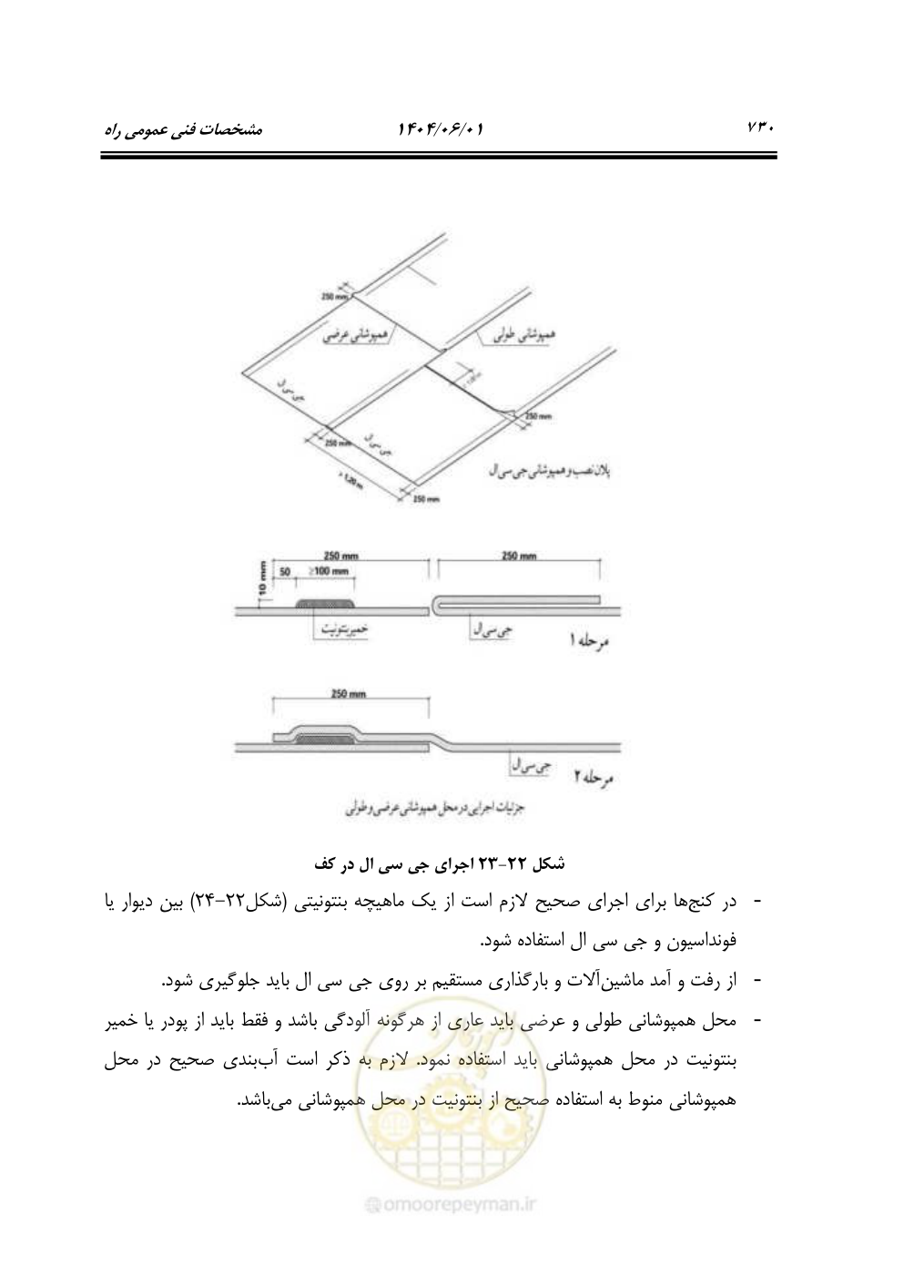 صفحه 785 از 895