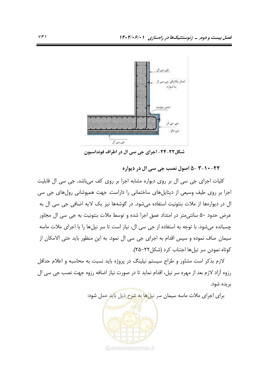 صفحه 786 از 895