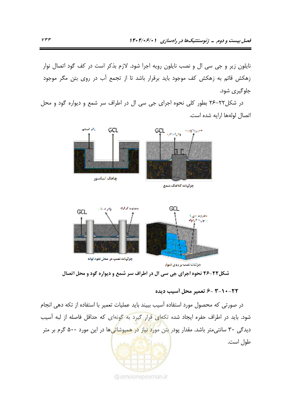 صفحه 788 از 895