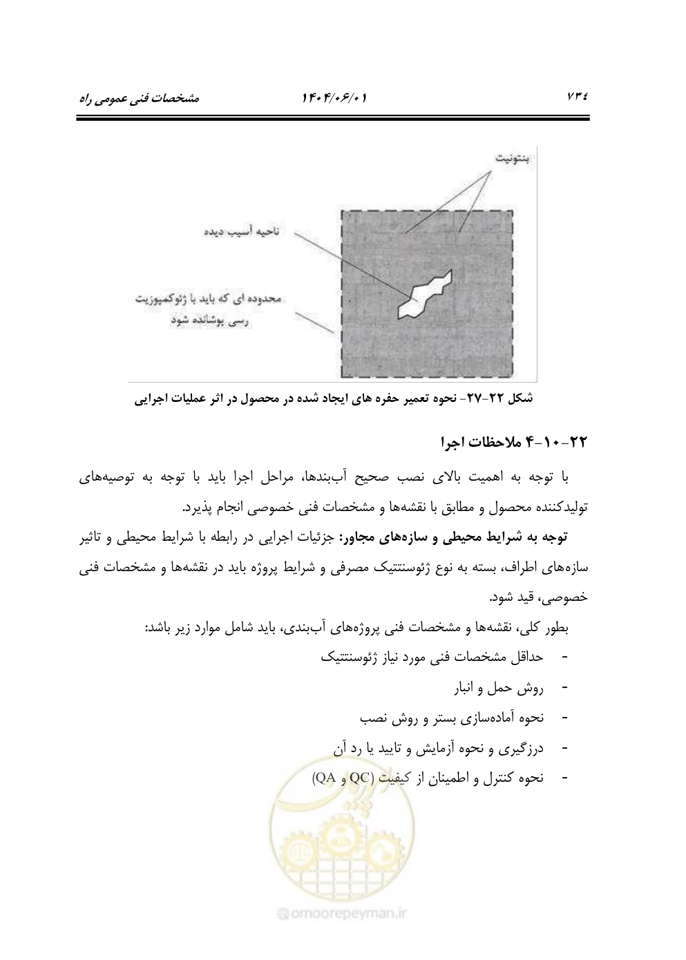 صفحه 789 از 895