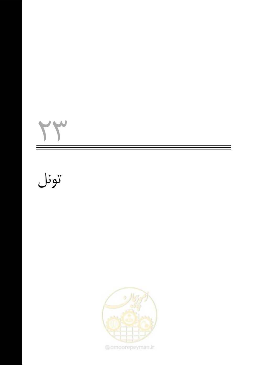 صفحه 790 از 895