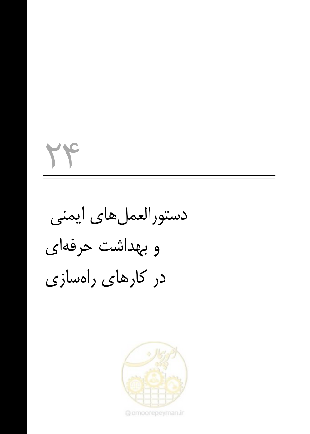 صفحه 794 از 895