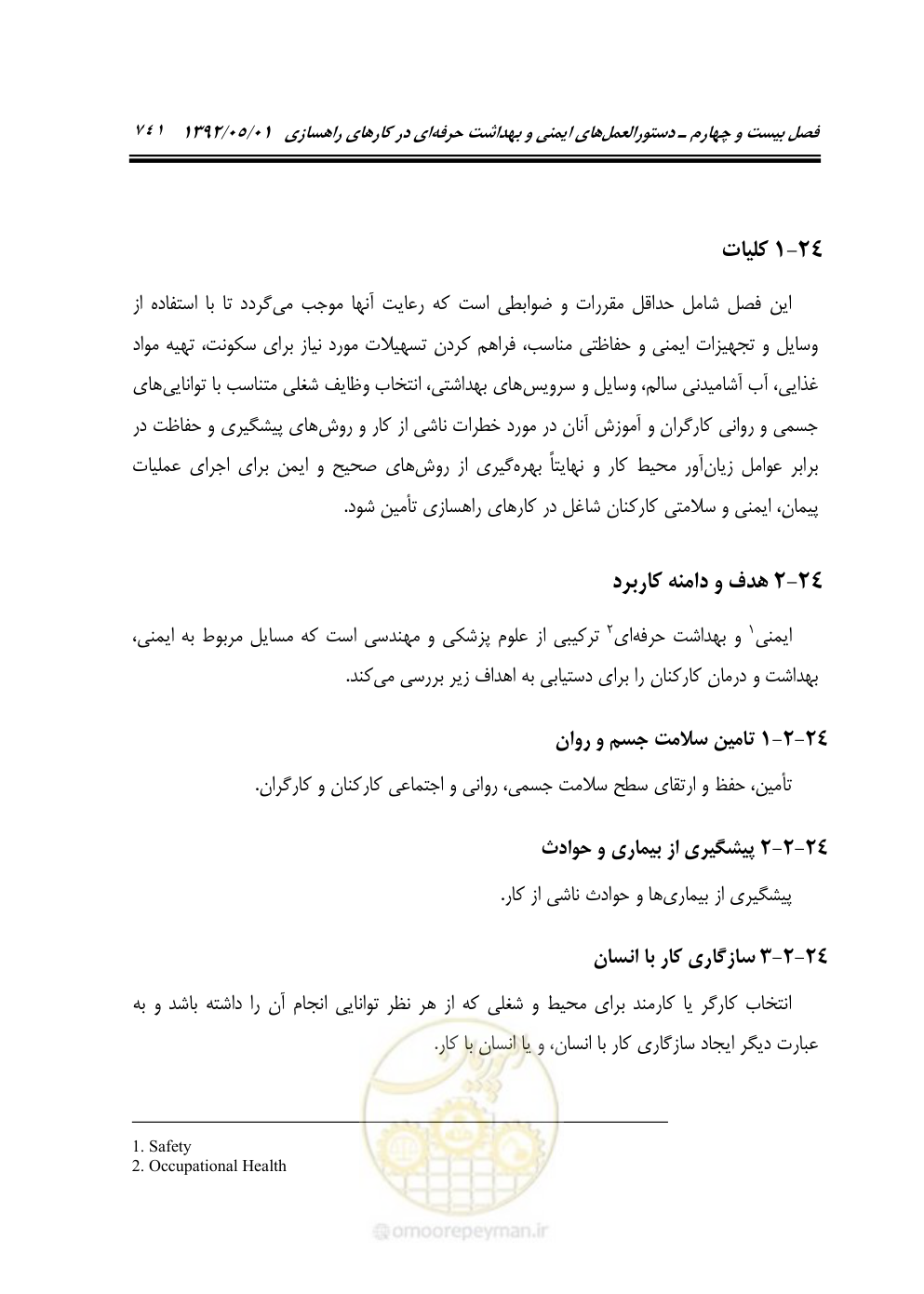 صفحه 796 از 895