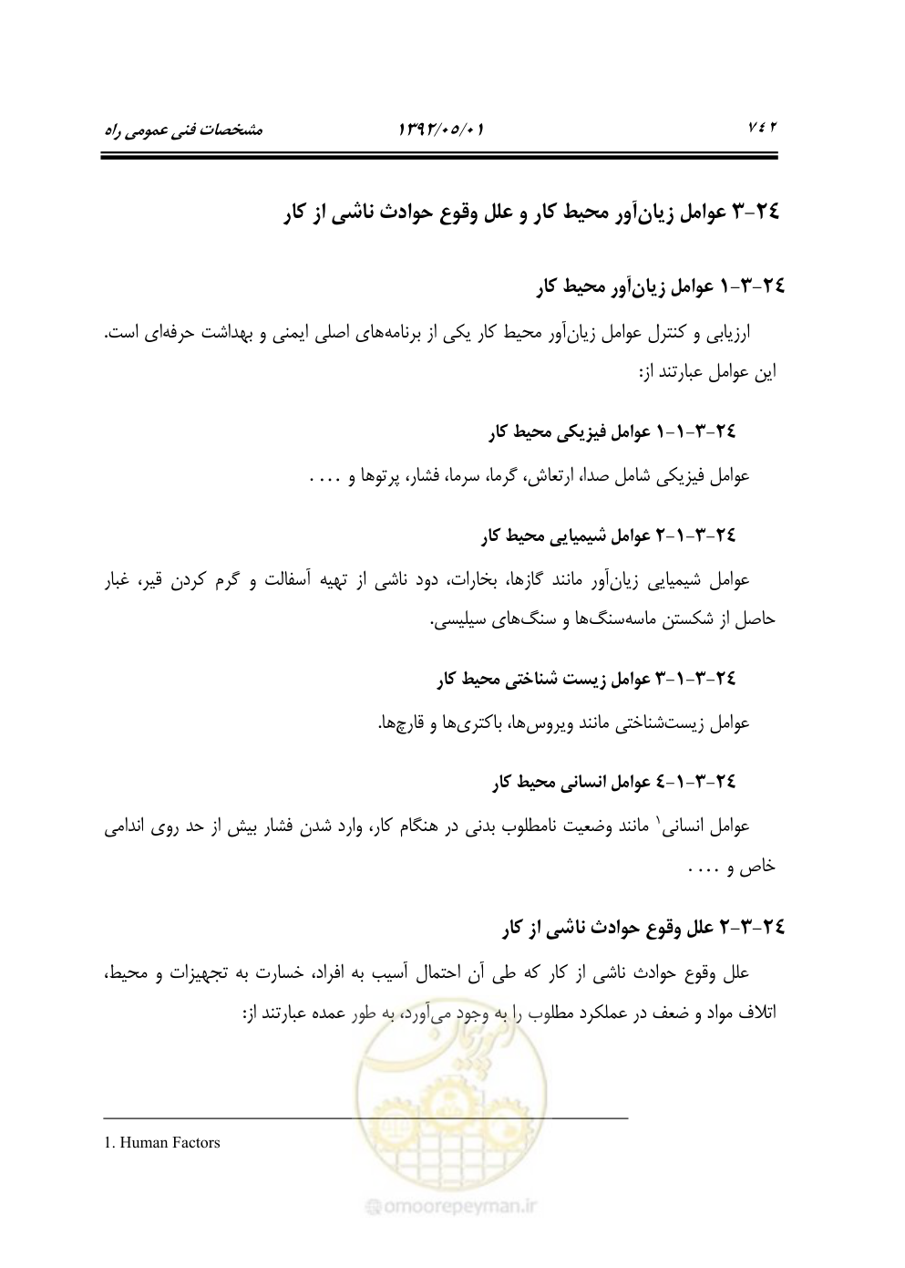 صفحه 797 از 895